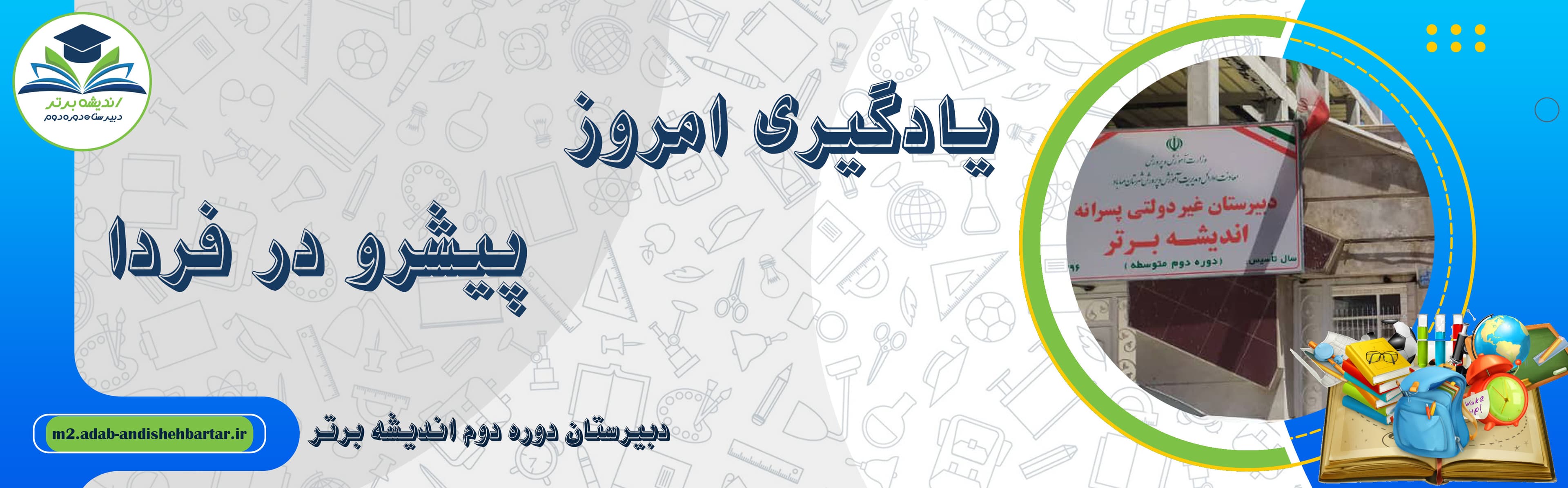 فرم ثبت نام 1403-1404
