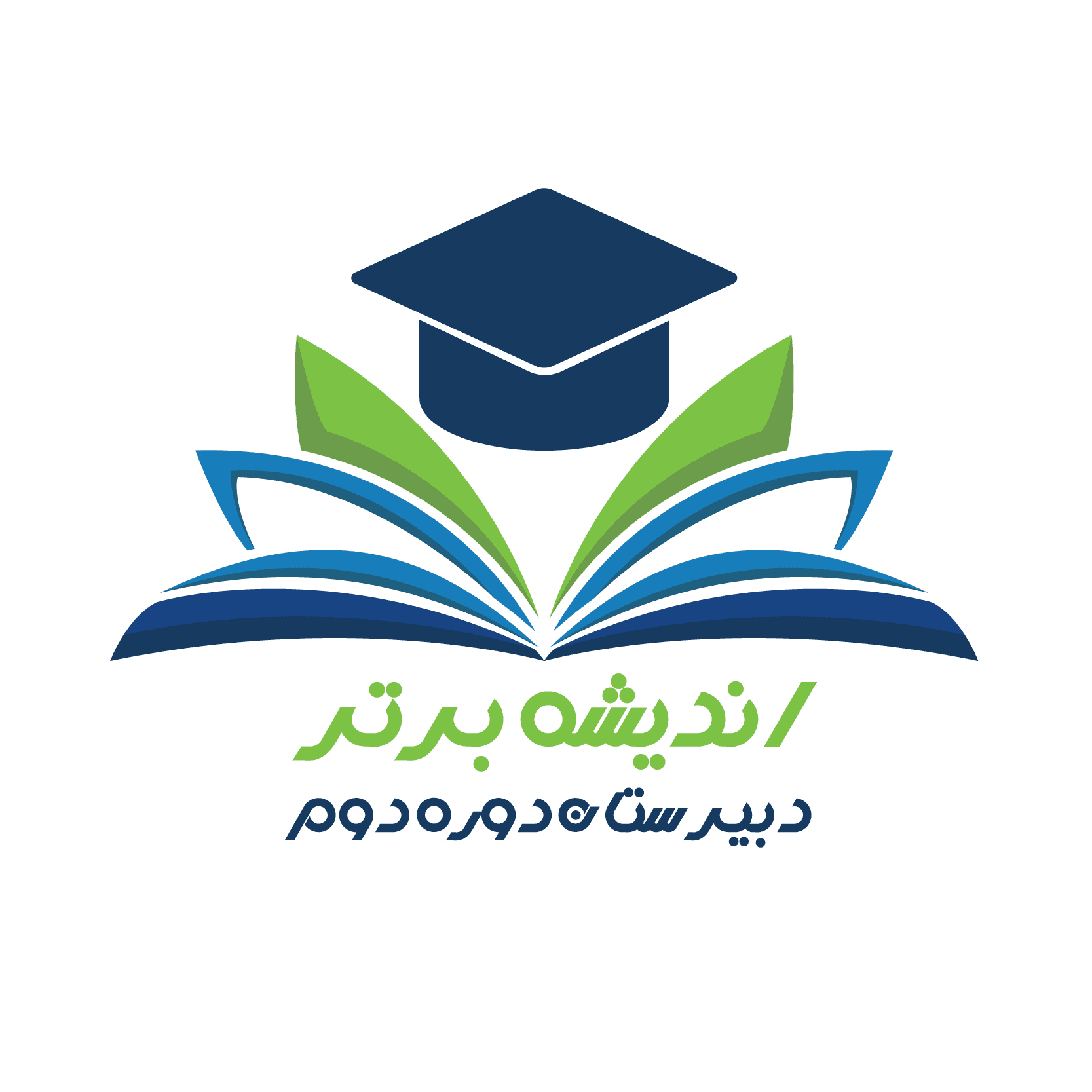 دبیرستان دوره دوم اندیشه برتر